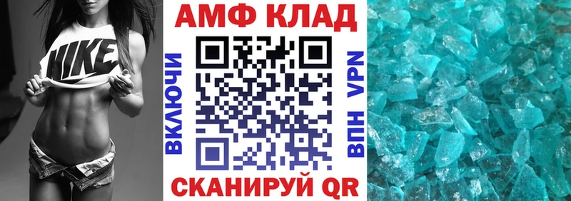 Amphetamine VHQ  Купить закладки  Дмитров 