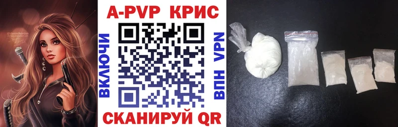 А ПВП крисы CK  Купить где  Дмитров 