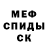 Меф кристаллы Andrey Petrunin