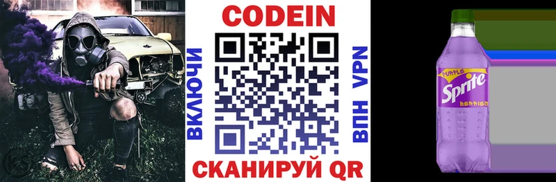Купить  Дмитров  Кодеиновый сироп Lean напиток Lean (лин) 