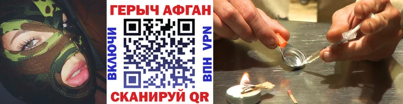 Купить  Дмитров  ГЕРОИН хмурый 