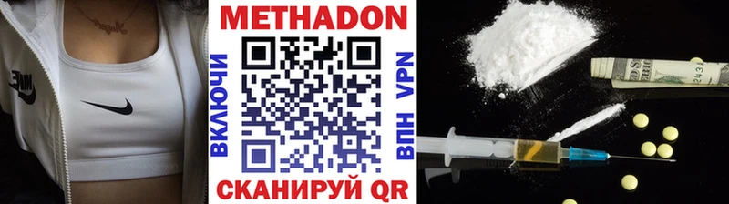 МЕТАДОН белоснежный  Купить закладки  Дмитров 
