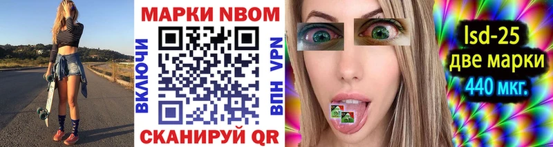 Купить где  Дмитров  Марки N-bome 1500мкг 