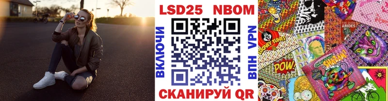 Марки 25I-NBOMe 1,5мг Дмитров